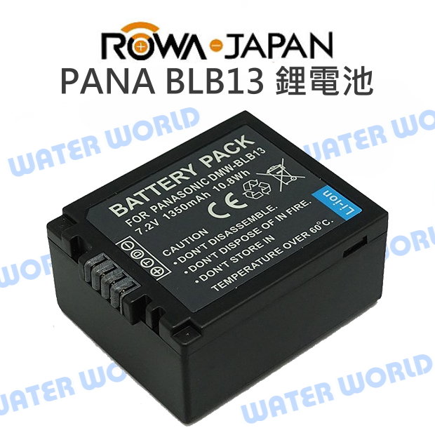 ROWA 樂華 PANA BLB13E BLB13 DMW-BLB13 電池【一年保固】【中壢NOVA-水世界】【APP下單4%點數回饋】
