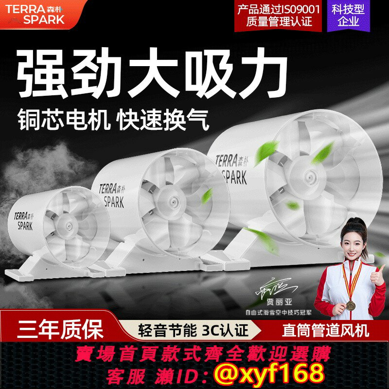 【可開發票】管道風機強力靜音換氣扇工業商用小型抽風機斜流廚房衛生間排風扇