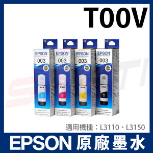 EPSON T00V 原廠盒裝填充墨水 四色墨水組