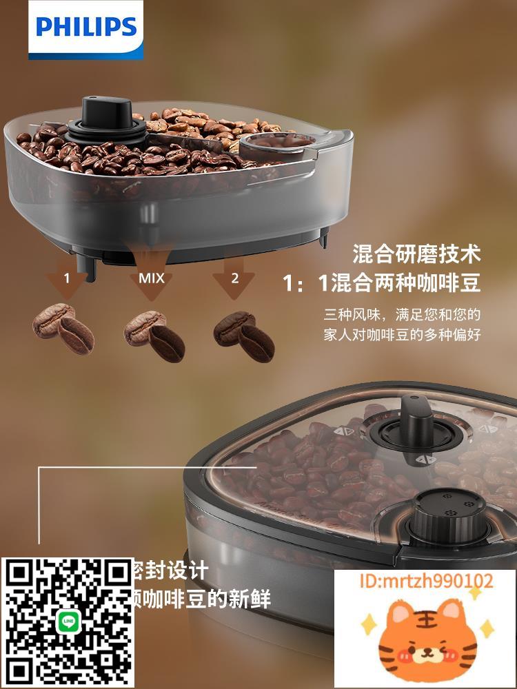 飛利浦咖啡機美式全自動HD7900家用辦公小型大容量研磨沖泡一體機-時尚精品