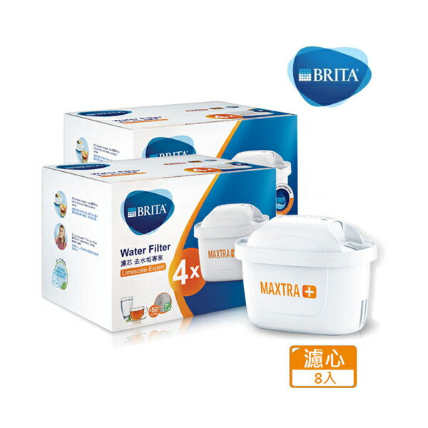 [新品上市] BRITA MAXTRA Plus濾芯-去水垢專家〔旗艦版〕P4x2 (共8芯)