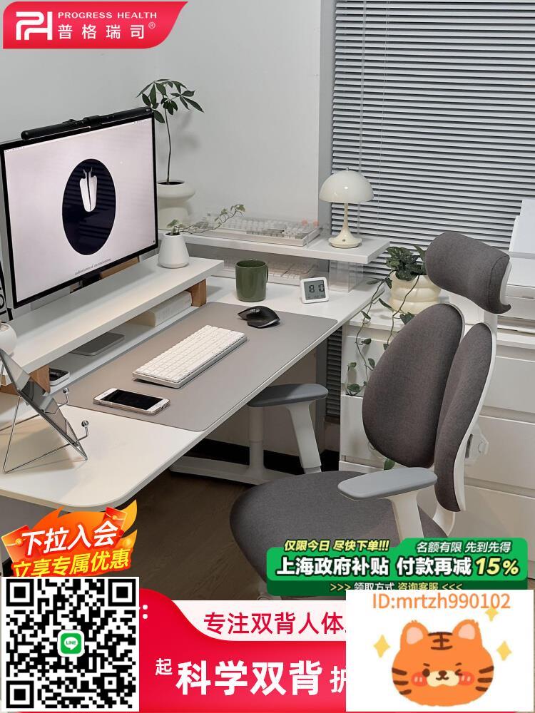 普格瑞司人體工學椅青少年學習椅子家用電腦椅舒適書房成人辦公椅-淘淘屋