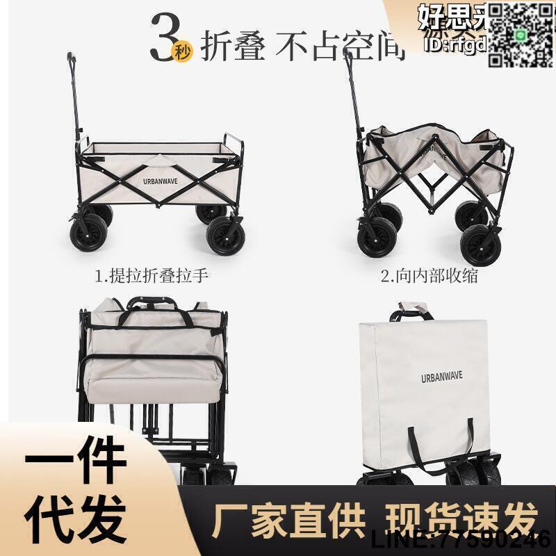【快樂購】【快速出貨】mnx2擺攤地攤小推車拉貨取快遞專用可摺疊手推車營地野餐車戶