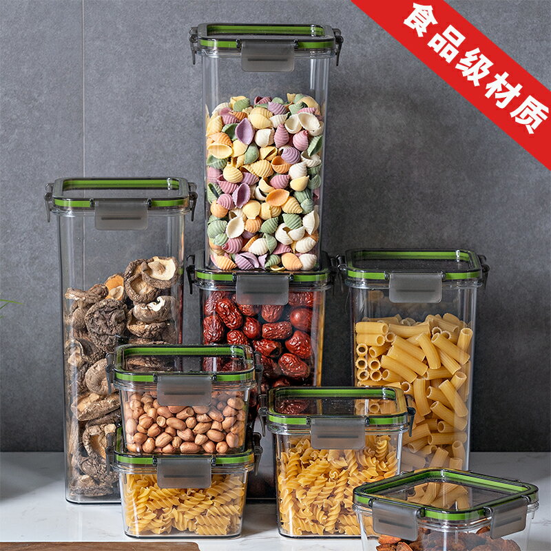 日式廚房收納盒食品級塑料透明盒子雜糧零食干貨冰箱密封盒保鮮盒