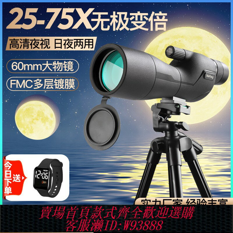 {臺灣公司貨 可打統編}德國單筒望遠鏡高倍高畫質HD專業級夜視75倍變倍觀鳥手機演唱會天文