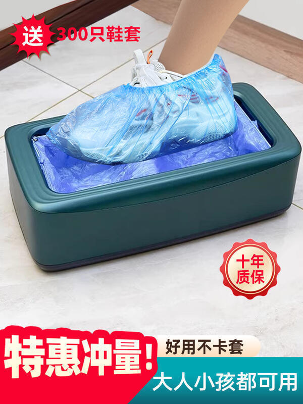 綠淨鞋套機家用全自動新款一次性腳套機器智慧鞋膜機踩腳盒鞋套鑫