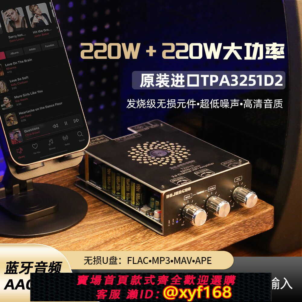 {臺灣公司貨 可打統編}T220HS藍芽功放板220W+220W立體聲道HiFi功放原裝進口TPA3251晶片