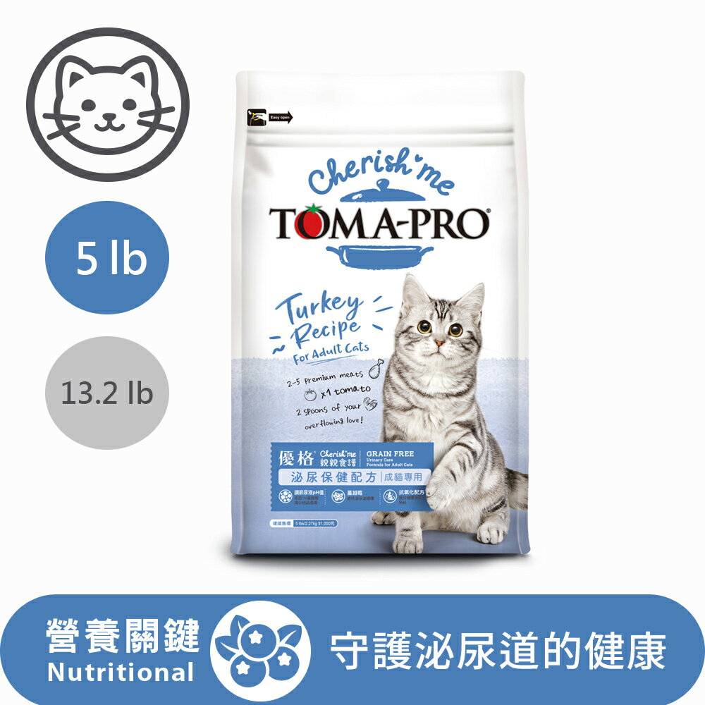【富樂屋】TOMA-PRO 優格-親親系列-成貓泌尿保健配方(貓飼料) 5磅(2.27公斤) / 13.2磅(6公斤)