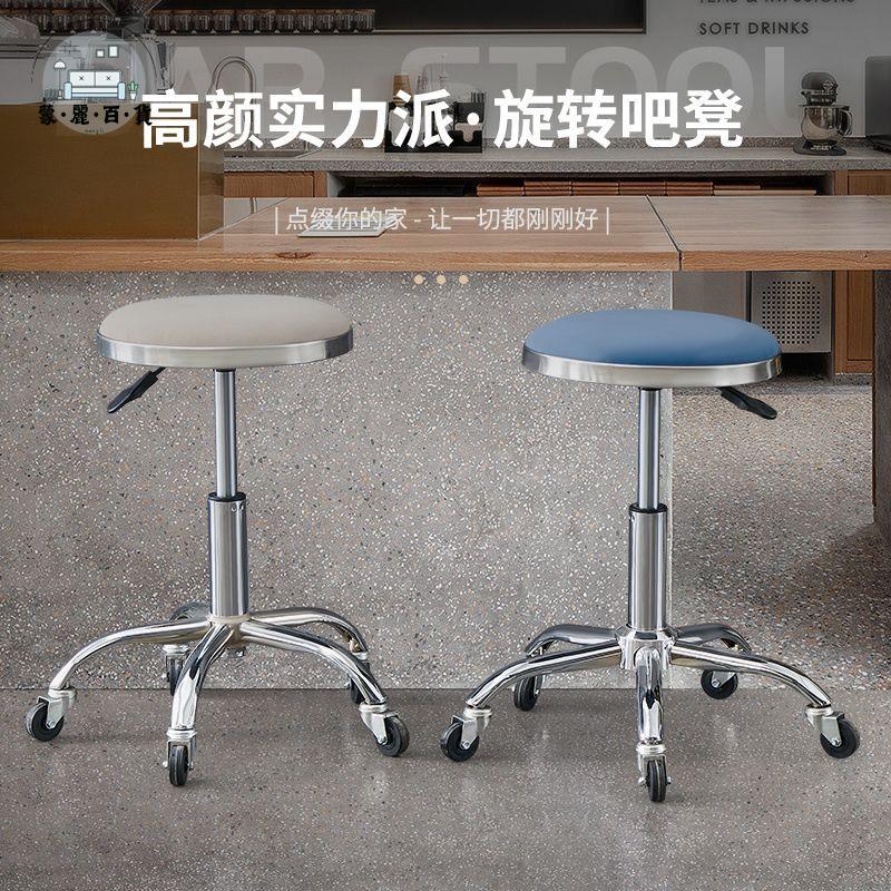 不鏽鋼凳 圓凳 凳子 美容理發店椅子旋轉升降凳子居家家用大工滑輪美甲不銹鋼剪發專用免運 開立發票 工廠直銷 全館折扣 售後保障 m5521