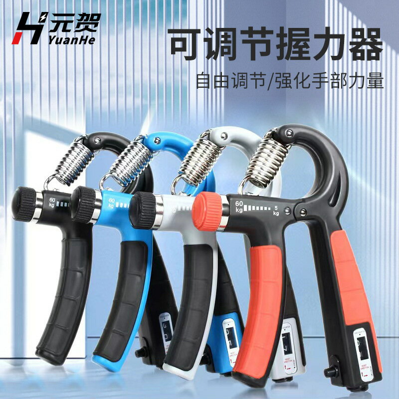 計數握力器可調節包膠握力器手部訓練康復便攜式家用調節握力器【尚宜家居】