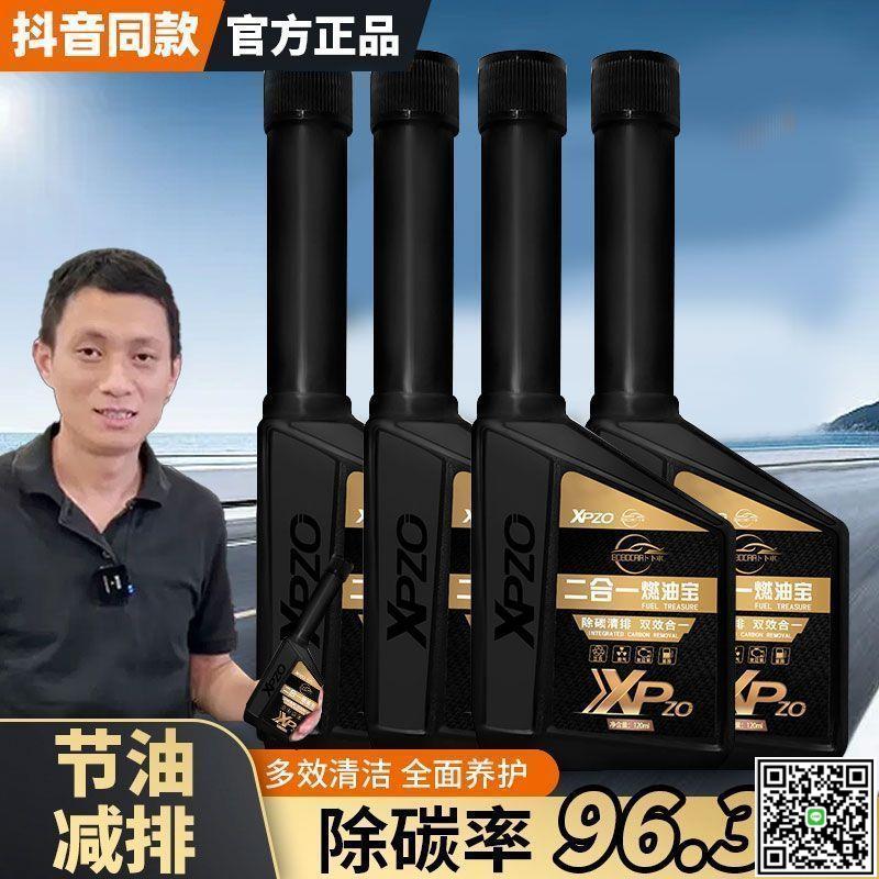 【阿張推薦】二合一燃油寶發動機除積碳三元催化器省油汽油新增劑-UM.有米家居