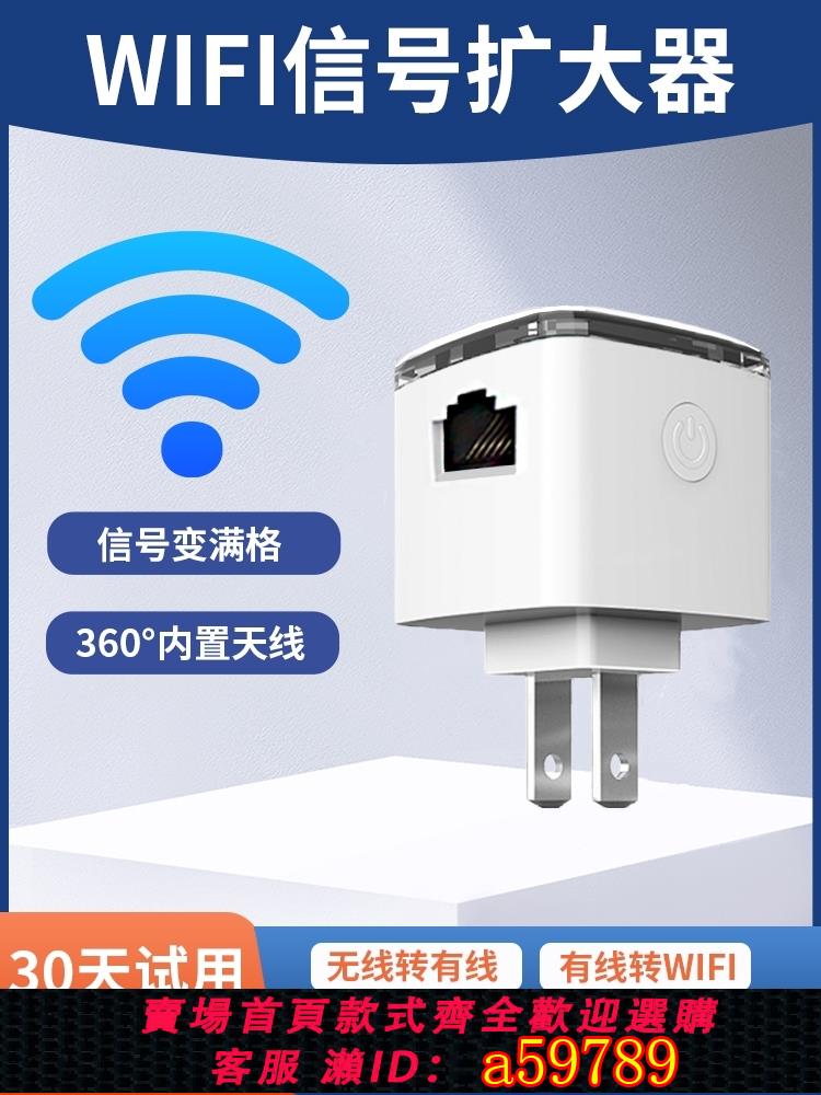 【臺灣公司 可打統編】樂光wifi訊號擴大器waifai增強放大器微小型迷你路由器360usb擴充套件加強無線轉有線網口網路中繼穿墻WiFi接收器