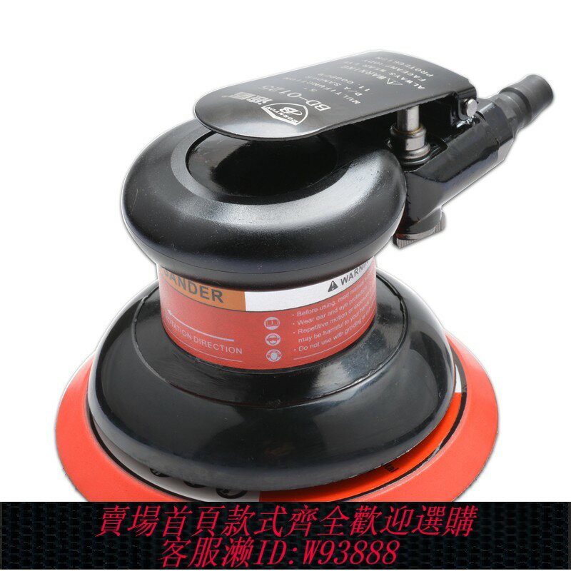 {臺灣公司貨 可打統編}波盾 精品型5英寸圓盤式氣動拋光機125mm風動砂磨機砂紙機BD-0125