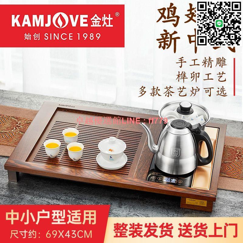 【卓越優選館】【1325人收藏】金灶K-220 雞翅木實木茶具套裝全自動上水電茶爐一體家用小型茶盤