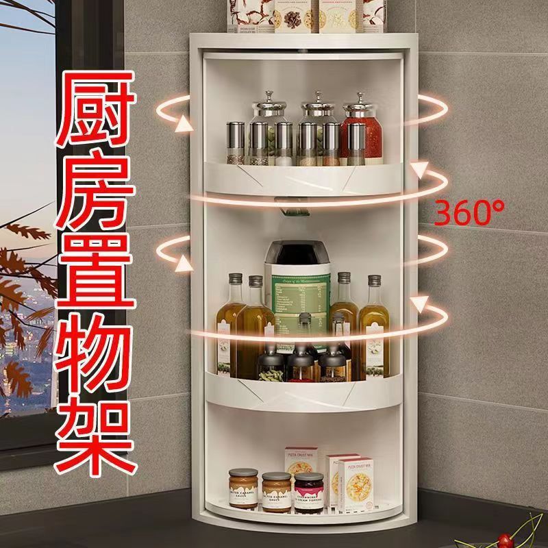 【免打孔旋轉】置物架 收納架 調料架 轉角架 壁掛式收納盒 三角架 大容量 廚房收納神器 360度旋轉 節省空間 油煙機旁適用