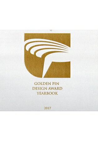 Golden Pin Design Award Yearbook 2017金點設計獎年鑑 | 拾書所