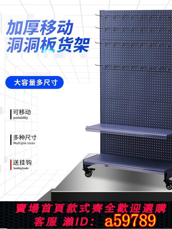 【台灣公司 可打統編】移動洞洞板置物架帶輪貨架子五金工具手機配件文具襪子飾品展示架