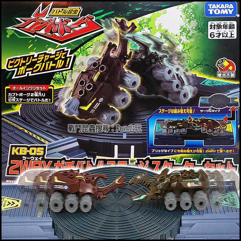 【Fun心玩】TK90474 正版 戰鬥昆蟲 KB-05 雙重戰鬥套組 TAKARA TOMY 獨角仙 玩具 禮物
