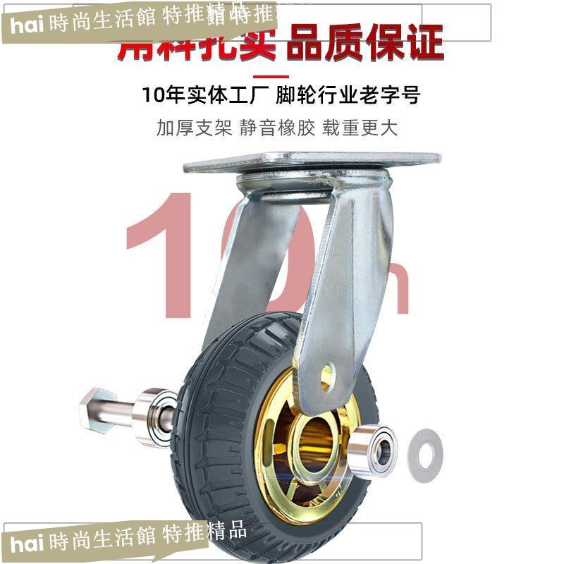 腳輪 萬向輪 滑輪 靜音萬向輪帶剎車4/5/6/8寸實心橡膠膠輪重型平板手推車拖車腳輪