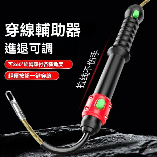 輔助器 推線器 引線神器 穿線輔助器 新款電工穿線輔助器手動線管暗線單人推線器墻體管道輔助引線神器 八折減免 可開發票 特價出