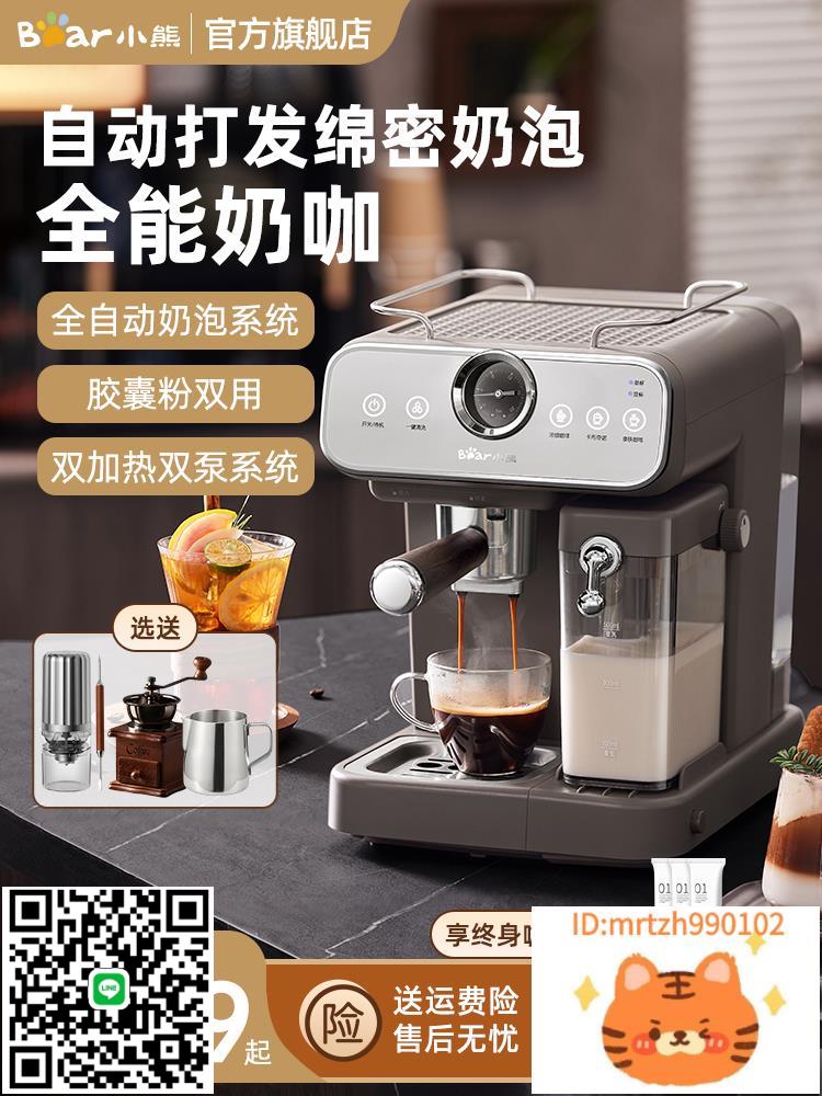 小熊咖啡機小型家用膠囊咖啡一體機全半自動意式辦公室研磨咖啡壺-時尚精品