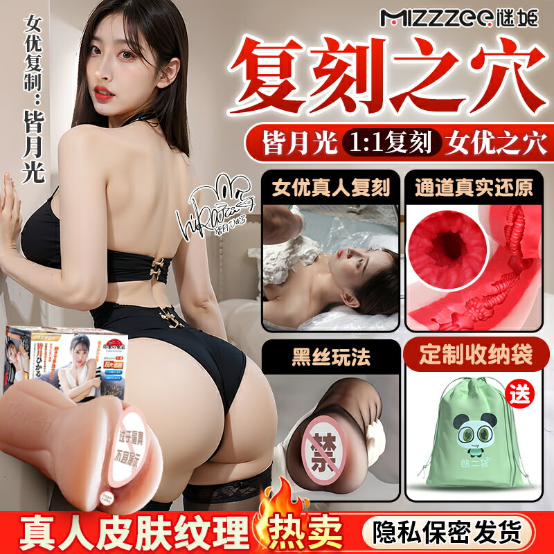 【情趣用品 超值好物】謎姬飛機杯男用品自慰名器倒膜模真實陰道真人成人性玩具處女子宮