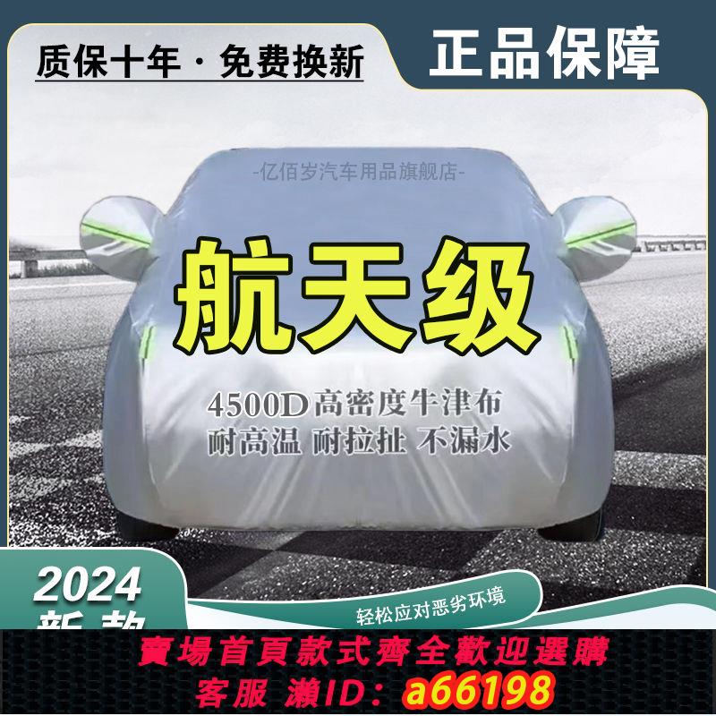 【臺灣公司 可開發票】專注高品質牛津布車衣防曬防雨四季通用遮陽隔熱抗寒防冰雹加厚罩