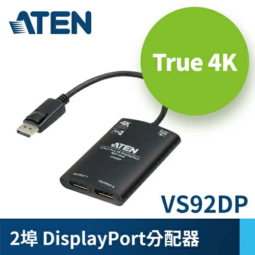 【現折$50 最高回饋3000點】  ATEN宏正 VS92DP 2埠True 4K Display Port分配器 內建MST Hub