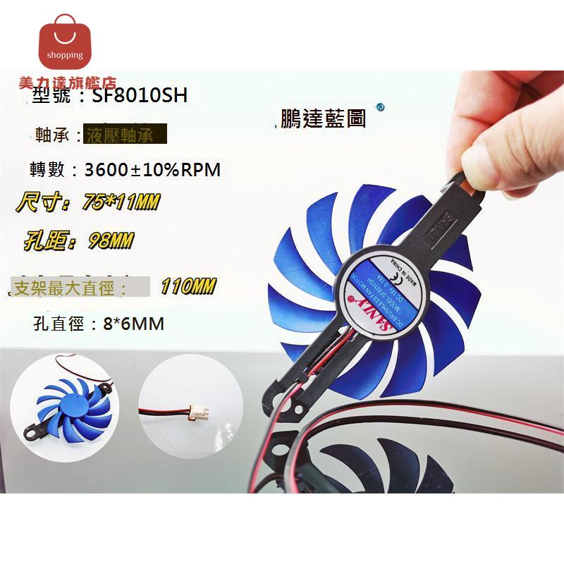 75*11MM液壓SF8010SH 18V 0.18A電磁爐替換加濕器散熱風扇風扇[DD0322001]