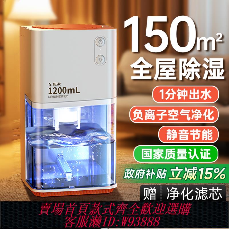{臺灣公司貨 可打統編}除濕機家用靜音抽濕器室內小型宿舍除潮乾燥吸潮回南天神器梅雨季
