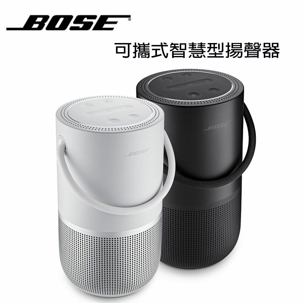 【澄名影音展場】美國 BOSE 360°全方向聲音 防潑水 可通話 可攜式智慧型揚聲器 公司貨