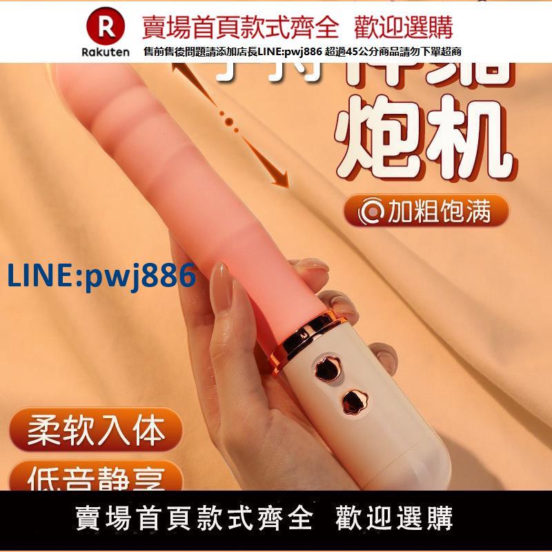 【高品質 超低價】布丁熊全自動伸縮炮機調情趣女性電動高潮自慰器震動棒女插秒潮器