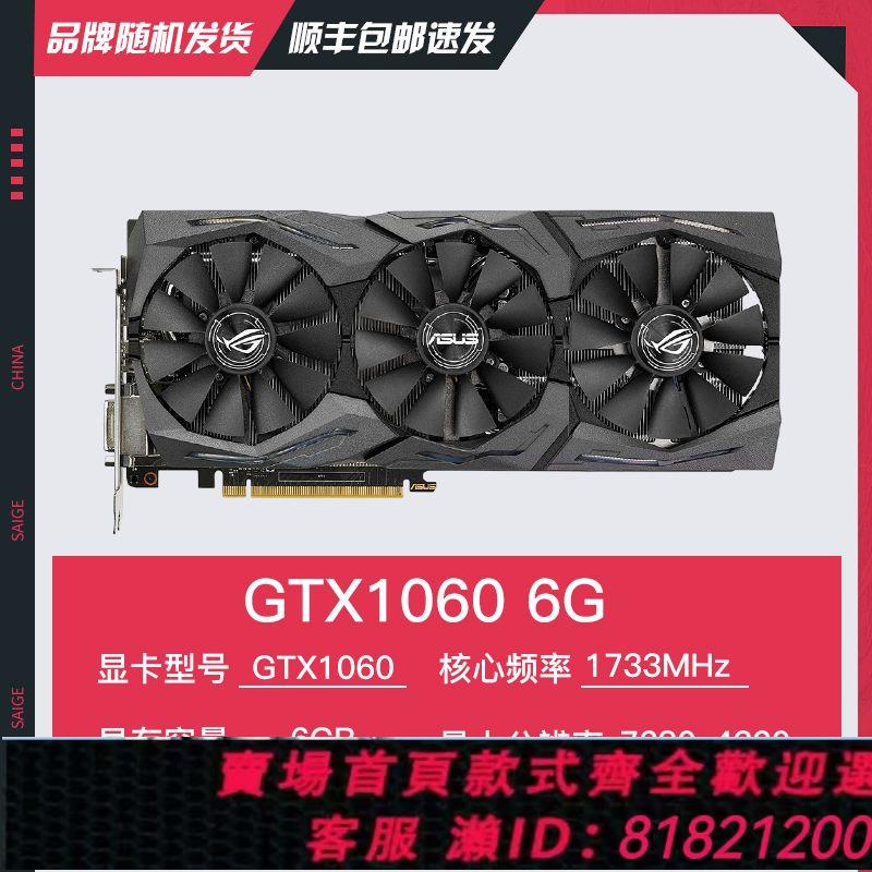 {公司貨 最低價}GTX1060/960/950/750/RX580臺式電腦獨立顯卡吃雞LOL游戲獨顯6G8G