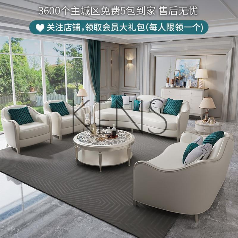 【KENS】沙發 沙發椅 美式輕奢皮藝沙發組合客廳大小戶型現代簡約奢華布藝全屋家具