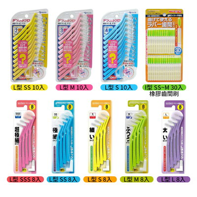 日本 EBISU KENT 齒間刷 L型 攜帶型 牙間刷 多款任選
