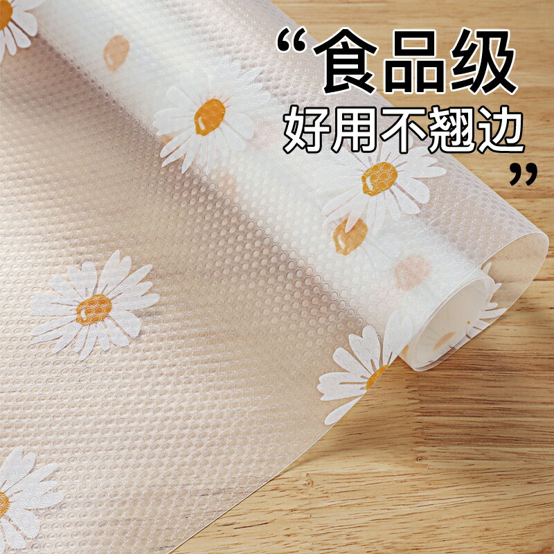 抽屜墊紙櫃子衣櫃內部宿舍防潮墊無膠免粘廚房防水加厚櫥櫃鞋