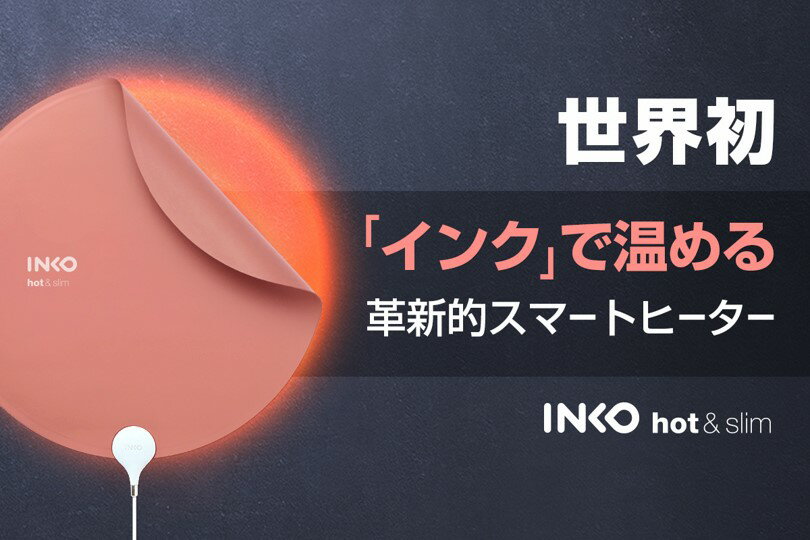 日本必買 INKO 世界首創 超薄型 電熱墊 USB 電暖 厚度1mm 坐墊 腳墊 輕薄 可捲曲 隨身攜帶 寒流必備 禮物 日本必買代購