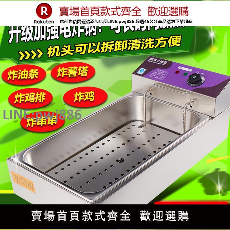 【高品質 超低價】電炸爐商用加長大容量油炸鍋恆溫油炸機炸串炸魚脆皮油條機電炸鍋