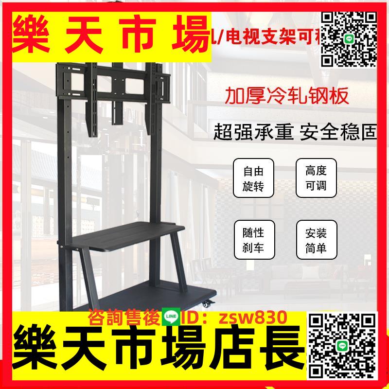 液晶電視機32-110寸可移動支架落地推車觸摸一體機通用帶輪子架子