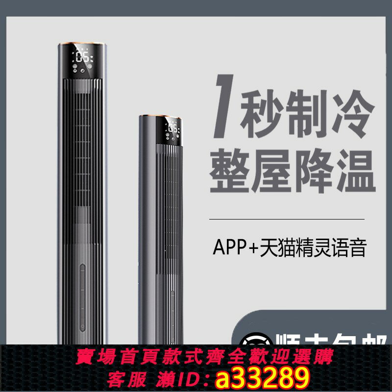 【臺灣公司 可開發票】德國CIH空調製冷氣機落地電風扇加水冷塔扇家用無葉靜音立式臥室