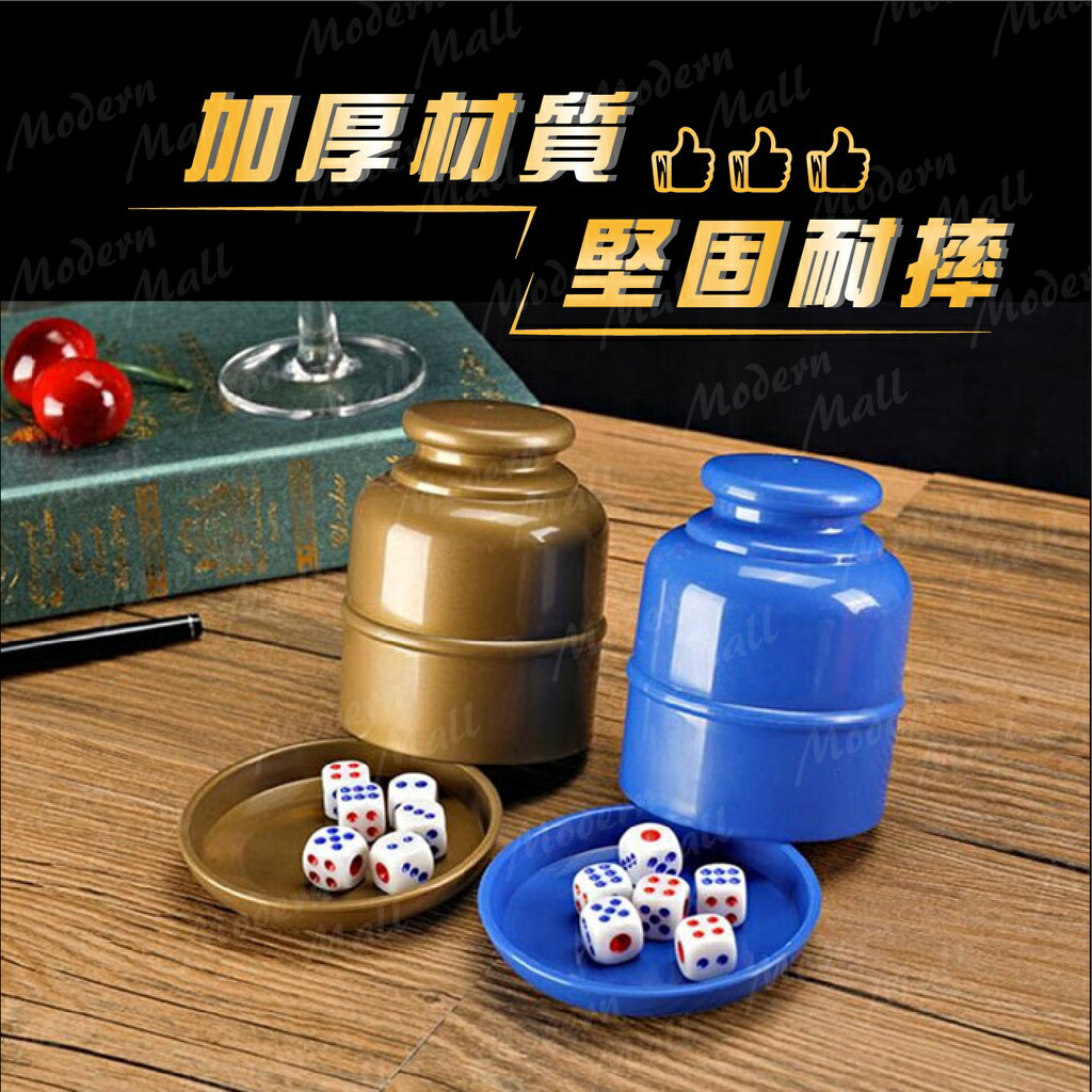 【台灣現貨】骰盅 吹牛 骰子遊戲 送６顆骰子 激爆骰子樂 吹牛骰盅 骰子 繽紛６色 3