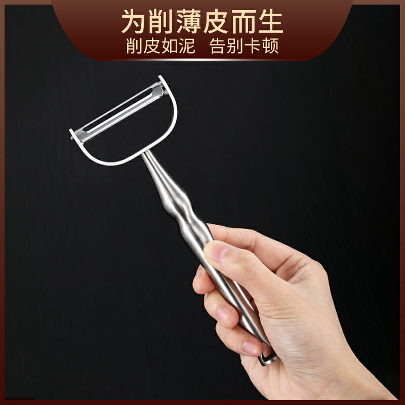 304不銹鋼削皮刀水果刮皮器土豆廚房家用削皮神器瓜刨刮皮刀刨子