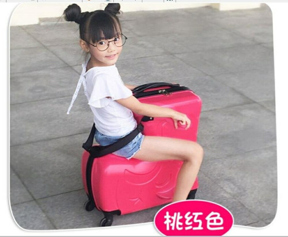 行李箱 兒童行李箱可坐可騎拉桿箱寶寶皮箱萬向輪女卡通小孩騎行旅行箱男 瑪麗蘇