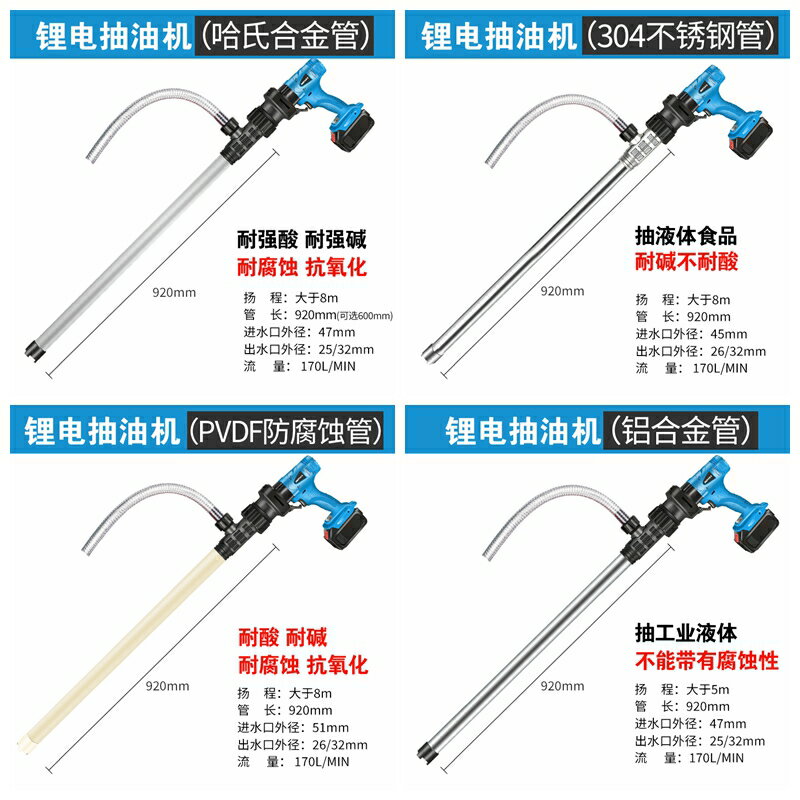 鋰電抽油泵電動手提式油桶化工抽液泵插桶泵柴油神器充電式加油機 8