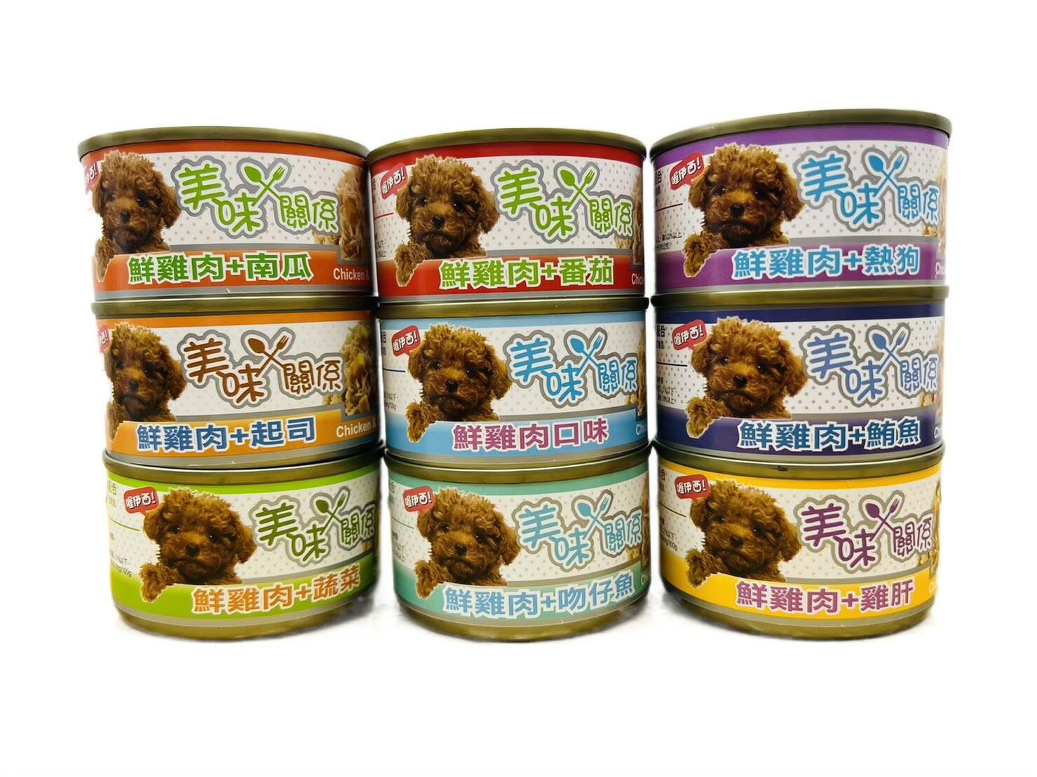 美味關係 美味雞肉狗罐頭 90g (8種口味) 狗罐頭/主食罐/狗餐盒