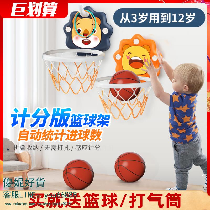 兒童可升降摸高跳籃球架掛式投籃球框玩具靜音計數室內2-3歲1男孩【優妮好貨】