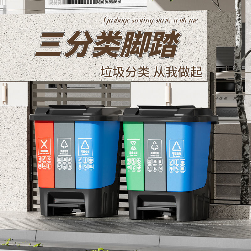 商用分類垃圾桶干濕分離三合一大容量戶外環衛物業腳踏式加厚帶蓋