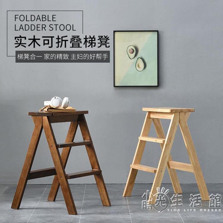 ❤精選❤實木家用多功能摺疊梯子室內椅子登高凳衣帽間三步梯廚房人字梯凳 雙11全館免運