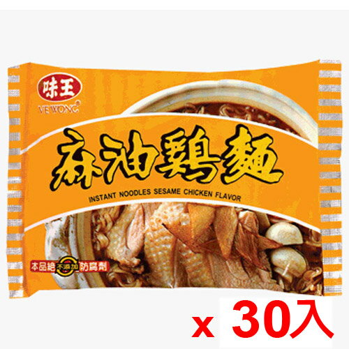 味王麻油雞麵90g*30包(箱)【愛買】