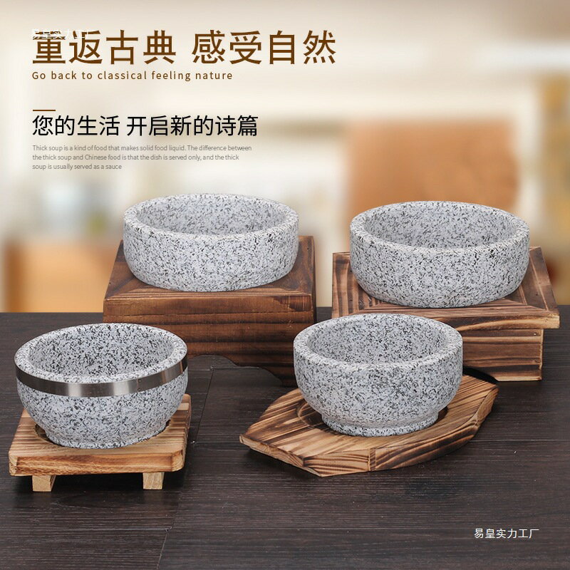 天然石鍋石碗韓國料理韓式石碗耐高溫石鍋拌飯趙之吳